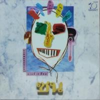 ราคา แผ่นเสียง 7" งานซนคนดนตรี (22720264566)