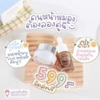 ราคา เซรั่มน้ำผึ้ง กู๊ดไนท์ (12147055428)