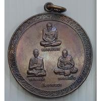 ราคา เหรียญไตรภาคี หลวงพ่อทวด หลวงพ่อโต หลวงพ่อเปิ่น วัดบางพระ นครปฐม หลัง จตุคามรามเทพ รุ่นมหามนต์มหาเวทย์ (25340316851)