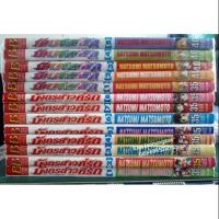 ราคา มังกรสาวที่รัก ภาค1+2 (13 เล่มจบ) (2089912470)