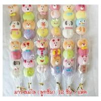 ราคา มาร์ชเมลโล่ เสียบไม้ 12 ชิ้น / แพ็ค (29758424211)