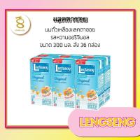 ราคา นมถั่วเหลือง UHT แลคตาซอย 300 มล. รสหวาน.-ลังx36 (23285545545)