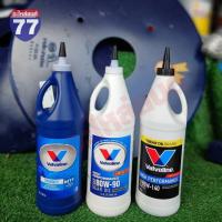ราคา น้ำมันเกียร์ VALVOLINE 75W85,80W90 และ 85W140 (29651270684)
