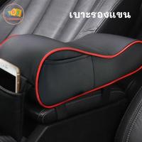 ราคา หมอนรอง ที่รองแขน หมอนรองแขน หมอนพนักพิงแขน ที่วางแขน หมอนรองคอนโซล หนัง PU (19076814963)