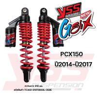 ราคา โช๊ค YSS รุ่นใหม่ล่าสุด!! G-Six ซัพแท้งค์ดำ ใส่รุ่น PCX150 2018-2020 PCX125/150 2014-2017 ประกันศูนย์1ปี (23527991054)