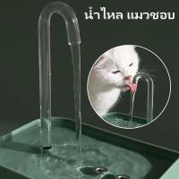 ราคา ที่ให้น้ำแมว 1.5L น้ำพุไร้สายอัตโนมัติ น้ำพุแมวไร้สาย น้ำพุแมว ที่ให้น้ำอัตโนมัติ กรองน้ำแมว น้ำไหลดึงดูด (26607438859)