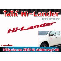 ราคา โลโก้ Hi-Lander ตัวนูน สีแดง 20x250 mm. 1 ชิ้น (25259564578)