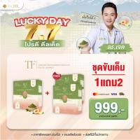 ราคา Dr.Jel TF ทีเอฟ ชามัทฉะและชาพีช I โปร 1 กล่อง / 1 แถม 2 - ชาคุมหิว รื้อระบบเผาผลาญ ผ่อนคลาย ชาลดบวม ลดโซเดีย, (26236188782)