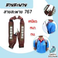 ราคา สายสะพายถังพ่นยา สีกาแฟ สายถังพ่นยา สายถังพ่นยาสำรอง สายสะพายพ่นยา สายสะพายถังพ่นยาประสิทธิภาพสูง (40410613289)