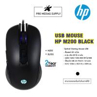 ราคา USB Optical Mouse HP GAMING (M200) Black (23633398785)