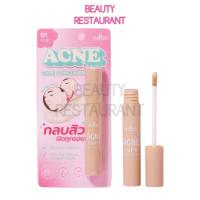 ราคา OD4003 คอนซีลเลอร์ โอดีบีโอ ODBO ACNE CARE CONCEALER (40513560358)