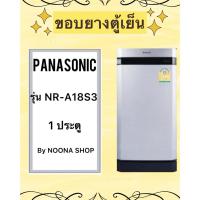 ราคา ขอบยางตู้เย็น PANASONIC รุ่น NR-A18S3 (1 ประตู) (27324972500)