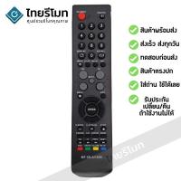 ราคา รีโมททีวี มิตรอน Mitron รุ่น MT-19LA/14SE รับประกันสินค้า มีเก็บเงินปลายทาง จัดส่งไว พร้อมส่ง l ไทยรีโมท (1687608666)