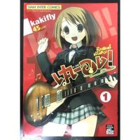 ราคา หนังสือการ์ตูน K on เคอง K-on !!! เล่ม1 (มือสอง) (17860890056)