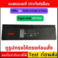ราคา Dell แบตเตอรี่ แของแท้ VFV59 สำหรับ Latitude E7240 E7250) Dell Battery Notebook เดล แบตเตอรี่โน๊ตบุ๊ค (29701248248)