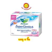 ราคา ลอรีเอะ ผ้าอนามัย ซุปเปอร์เจนเทิล พลัส ความยาว 25 เซนติเมตร 14 ชิ้น (2380809720)