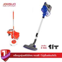 ราคา NO.196 JOWSUA SET Cycloneเครื่องดูดฝุ่นไซโครน แถมฟรี JOWSUA ไม้ถูพื้นพร้อมถังเครื่องดูดฝุ่นไร้สายเครื่องดูดฝุ่นในรถ (4418317056)