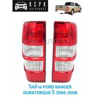 ราคา แท้ไฟท้าย ฟอร์ดเรนเจอร์ FORD RANGER DURATORQ P.# UR8751180B, UR8751170B (4357408076)