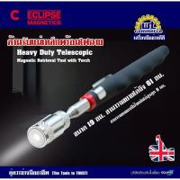 ราคา Eclipse Magnetics ด้ามจับแม่เหล็ก มีไฟฉาย รุ่น MRT810T (11151083707)