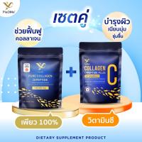 ราคา [SET] PiaOMe' เพียว คอลลาเจนไดเปปไทด์ 100g. + PiaOMe' คอลลาเจนไดเปปไทด์ผสมวิตามินซี 100g. (22283734816)