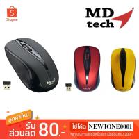 ราคา MD-Tech เม้าส์ไร้สาย รุ่น RF-131 Wireless Mouse (Black/Red/Yellow) (2735109745)