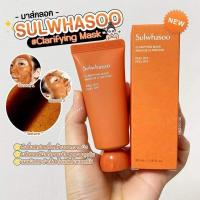 ราคา ( พร้อมส่ง/ของแท้ )SULWHASOO Clarifying Mask 35ml. มาสก์ชนิดลอกออก ผลัดเซลล์ผิว (28471167564)