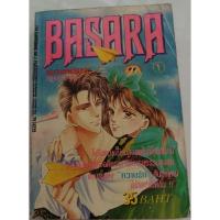 ราคา Basara ศัตรูที่รัก (Legend of Basara) (26973992316)