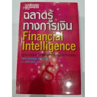 ราคา ฉลาดรู้ทางการเงิน Financial intelligence (2499491580)