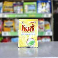 ราคา โพดี้ ป้องกันโรคพืช ใบไหม้ ใบจุด คิวปรัสออกไซด์ ซอง 100 กรัม (27474822022)