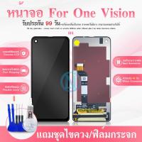 ราคา หน้าจอ LCD จอ+ทัช Motorola Moto One Vision LCD Display พร้อมทัชสกรีน สำหรับ moto OneVision แถมชุดไขควงแถมกาว (26759855675)