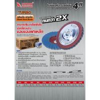 ราคา ใบเจียรผ้าทรายซ้อน 4 นิ้ว sumo turbo หลังแข็ง กระดาษทรายซ้อน ผ้าทรายเรียงซ้อน กระดาษทรายเรียงซ้อน ผ้าทรายซ้อน OIL8448 (16860737276)