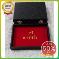 ราคา กล่องใส่พระกันพระกลิ้ง(15*20cm)และ20*29cm (28624184646)