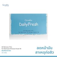 ราคา [ส่งฟรีไม่ต้องใช้โค้ด] 3 แถม 1 (ได้ 4 แพค) กิฟฟารีน แผ่นฟิล์มซับความมัน กระดาษซับมัน หน้ามัน ซับมัน ซับหน้ามัน (4572481817)