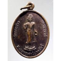 ราคา Antig Plus 805 เหรียญพระพุทธเจ้าโปรดสัตว์ วัดกกกว้าว จังหวัดนครสวรรค์ สร้างปี 2549 ตอกโค๊ต ด้านหลัง 2 โค๊ต (24853201278)