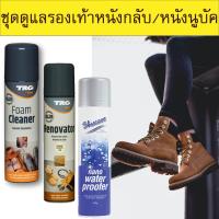 ราคา ชุดทำความสะอาด บำรุง ดูแลกระเป๋า รองเท้า หนังกลับ หนังนูบัค สำหรับผู้หญิง (10755760193)