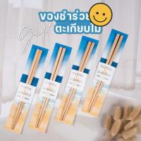 ราคา ทักแชตก่อนกดสั่งมีส่วนลด "ตะเกียบไม้" ของชำร่วยงานแต่ง ของชำร่วย ของชำร่วยงานแต่ง ของชำร่วยงาแต่งงาน ของชำร่วยราคาถู (25500269357)