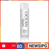 ราคา ลดล้างสต๊อกSPEEDY CLEANSING WATER ขวดใหญ่ 250ml. ส่งฟรี KERRY (1279645778)
