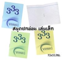 ราคา Venus สมุดบันทึกปกอ่อน No.333 มีเส้นบรรทัด 55 แกรม 24 แผ่น ขนาด 7.5×10.3 ซม. ยกแพค 36 เล่ม คละสี (25639882604)