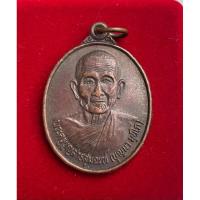 ราคา ๒๐ เหรียญหลวงพ่อบุญมา วัดโพธิ์ศรี จ ขอนแก่น (29459835448)