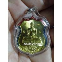 ราคา เหรียญหลวงพ่อโสธรปี 59 หลวงปู่ฮก (13245417357)