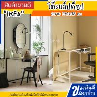 ราคา IKEA VITTSJO วิทท์เชอ โต๊ะแล็ปท็อป, ขาว/แก้ว, 100x36 ซม. (2820250881)