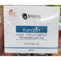 ราคา sunpuso keratin hair treatment for damage & dry hair (29400460508)