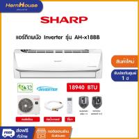 ราคา (จัดส่งฟรี) SHARP แอร์ติดผนัง Inverter ขนาด 18000 BTU รุ่น AH-x18BB (29179040726)