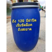 ราคา ถังพลาสติกขนาด 120 ลิตร มือสอง(ทรงโอ่ง)ใช้หมักปุ๋ย ใส่น้ำ ดองปลา( จำกัด 1 ออเดอร์ ต่อ 1ชิ้น) (6818312102)
