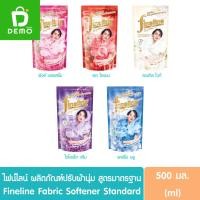 ราคา ไฟน์ไลน์ ผลิตภัณฑ์ปรับผ้านุ่ม สูตรมาตรฐาน ชนิดถุงเติม รีฟิล 500มล.Fineline Fabric Softener Standard (22870992875)
