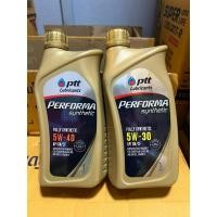ราคา น้ำมันเครื่อง PTT performa synthetic สังเคราะห์ 100% 5w-40 5w-30 ขนาด 1 ลิตร (29974385612)