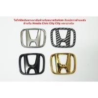 ราคา โลโก้ ของแท้ Honda Civic City 5x4 ซม. ปลอกหุ้มพวงมาลัย สีแดง พร้อมเทปกาวที่ด้านหลัง (22360686403)