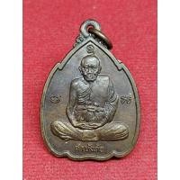 ราคา เหรียญกำบังภัย หลวงปู่ทิม วัดพระขาว ปี 2538 (8582583636)