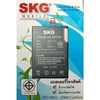 ราคา แบตเตอร์รี่มือถือ SKG Modern S5 สินค้าใหม่ จากศูนย์ SKG THAILAND (19228829247)