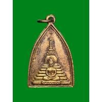 ราคา เหรียญพระพุทธ วัดหน้าพระธาตุ อ.ปักธงชัย จ.นครราชสีมา ปี2510 (41102062918)